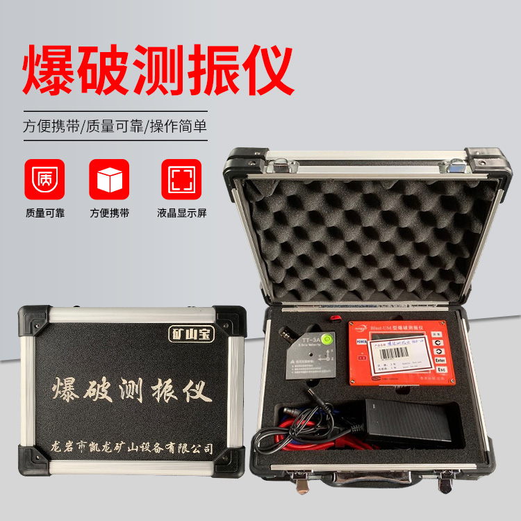 独山子爆破测振仪的工作原理是什么？
